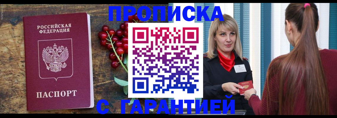 временная регистрация для школы в Звенигово
