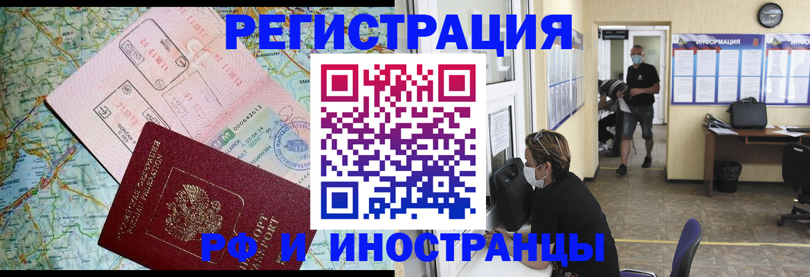 регистрация в Звенигово